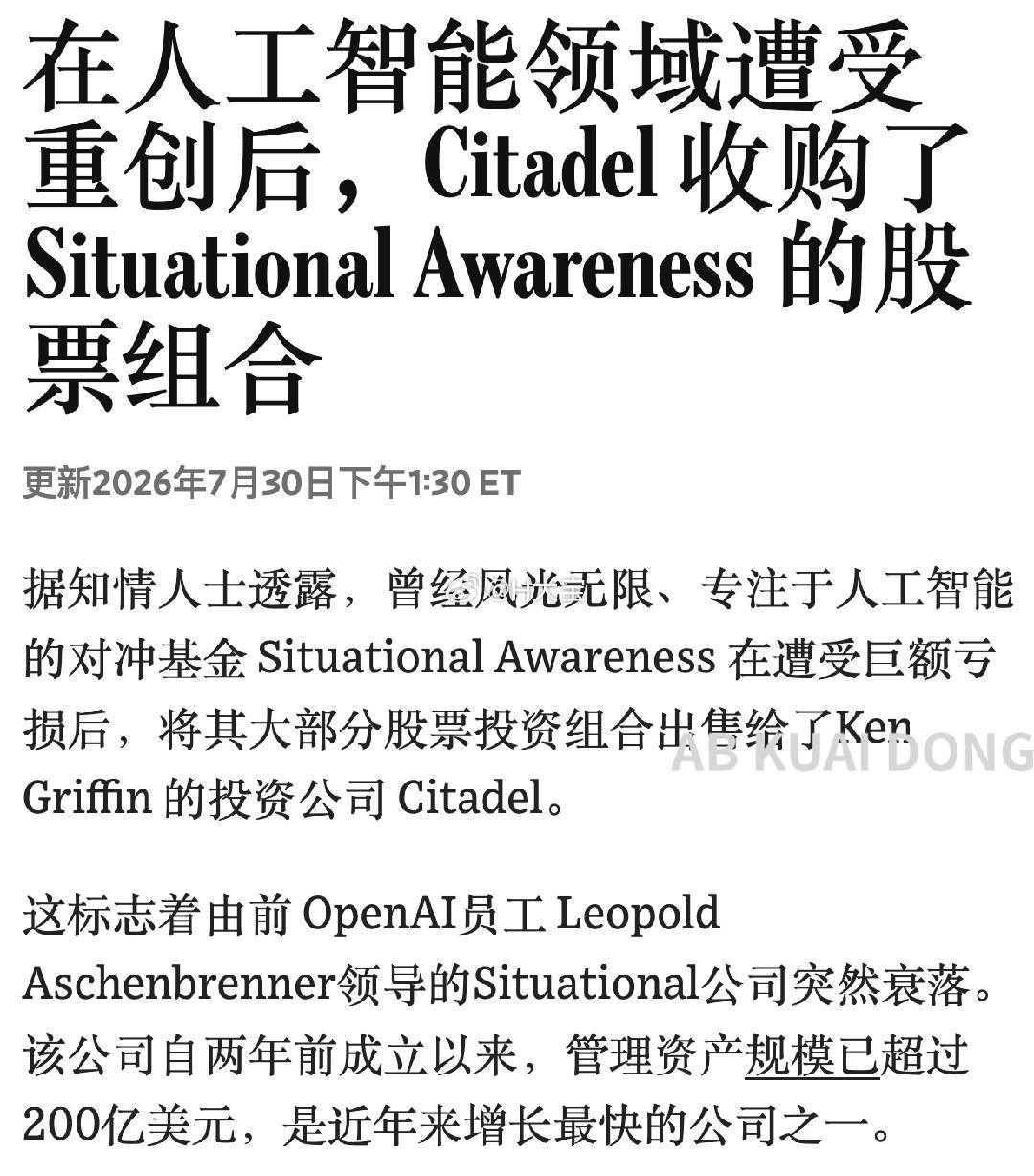 这次韩股和美股去杠杆很彻底，美国Citadel基金，2015年做空大A的做空基金
