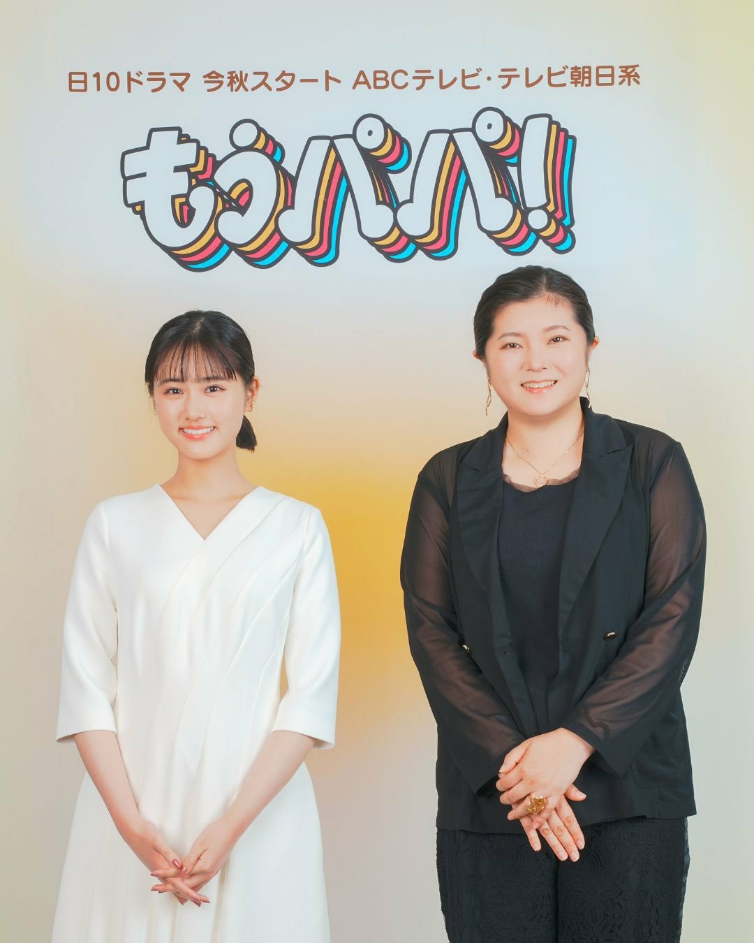 日剧资讯速递 原菜乃华主演ABC台·朝日台《够了爸爸！》（もうパパ！）将于202