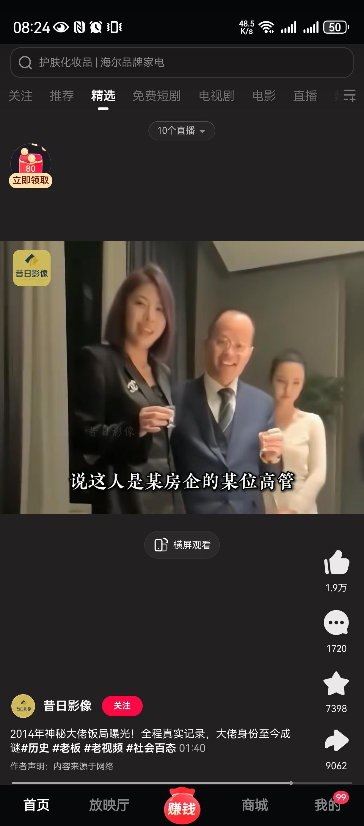 钞能力还是真的高能力
秃头小老头，
就因为具有钞能力，
让都是175的长腿妹妹，