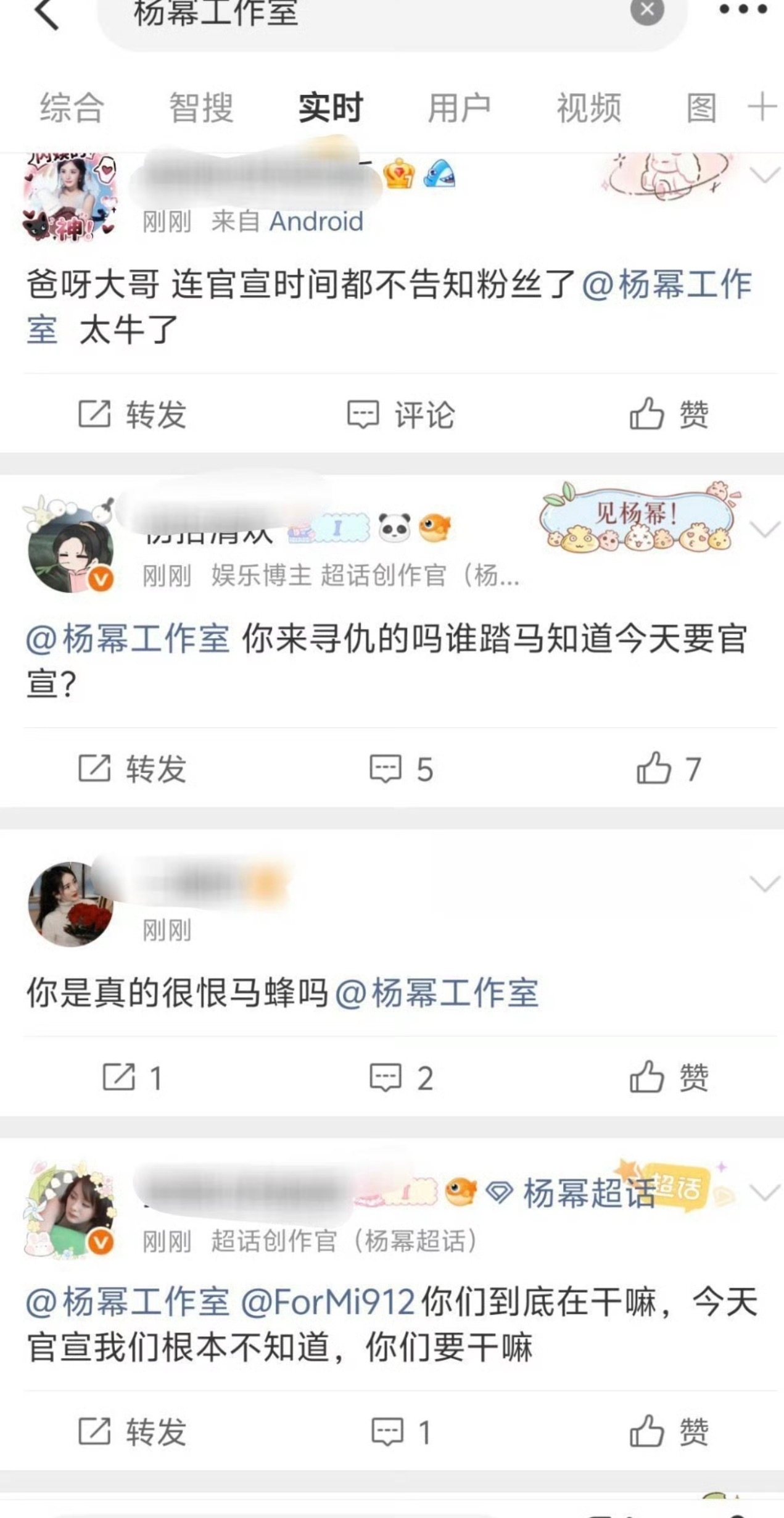 杨幂工作室沦陷了粉丝正在维权因为今天江山大同杨幂没有单独官宣也没有单独一行官宣后