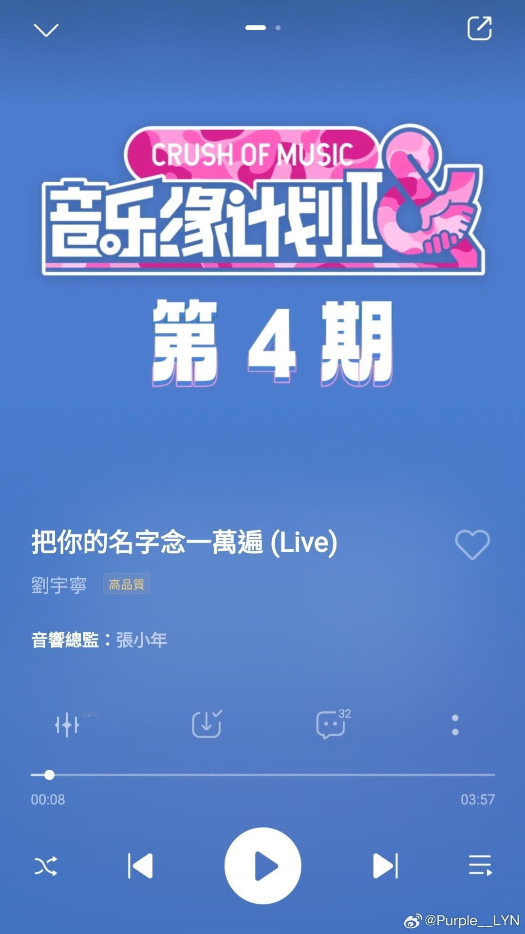 期待宁每一首的演繹，這兩天要順利哦~~ 