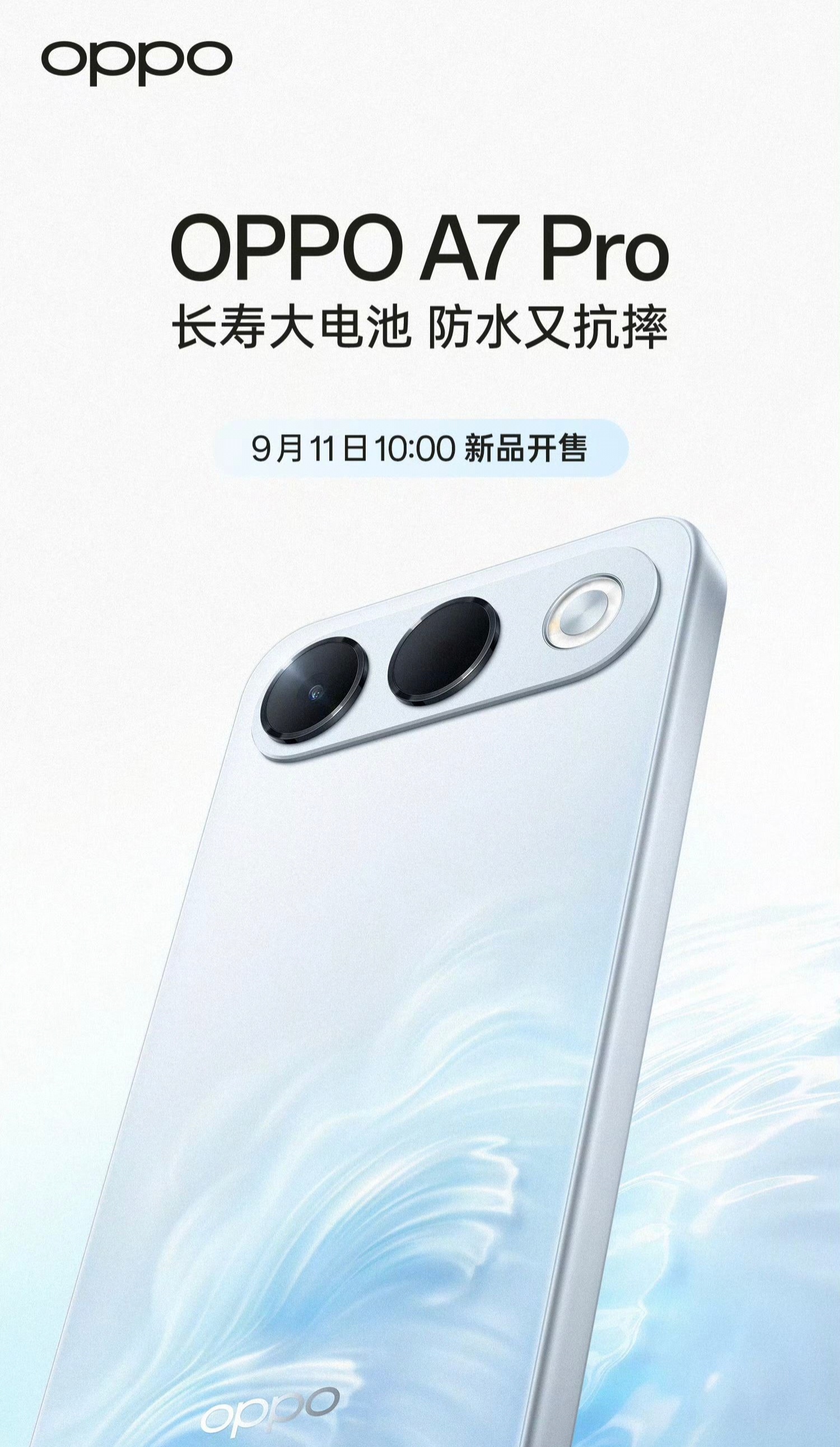 OPPO A7 Pro 官宣，本月11日开售！- 6.57英寸1080P OLE