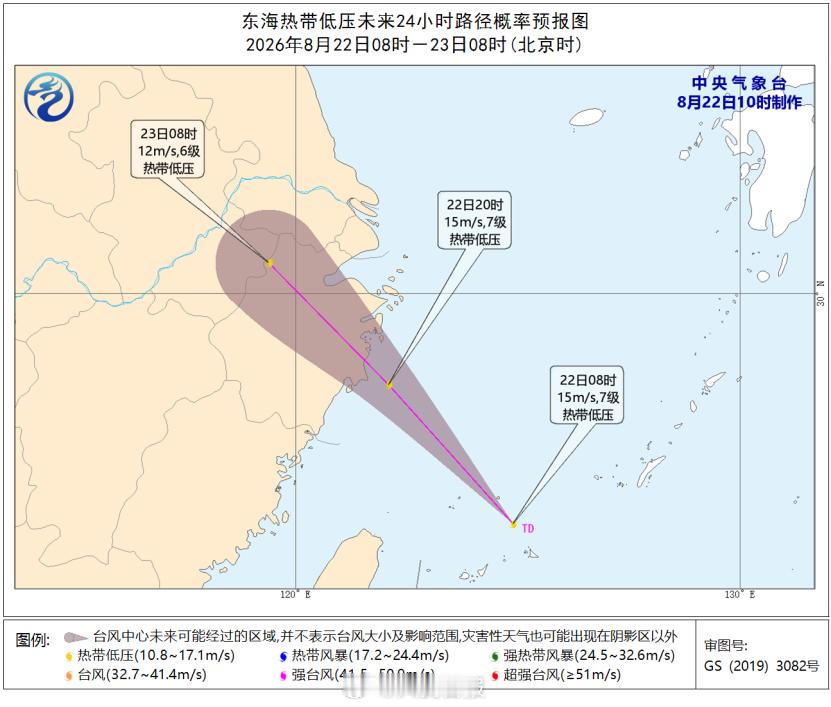 【台风紫檀路径预测】中央气象台于8月22日10时继续发布暴雨台风双预警↓↓暴雨蓝