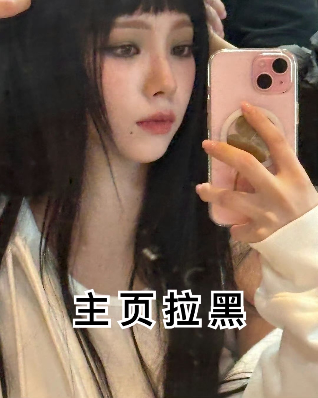 #柳智敏[超话]# 💙#柳智敏 vita500代言人# 【披皮拉黑】无故引战人