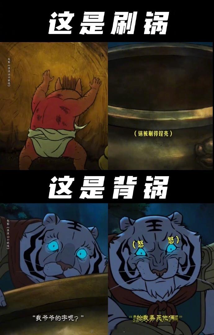 小妖怪以为是看乐子结果是照镜子 浪浪山小妖怪简直是打工人实录！每个都是为梦想努力