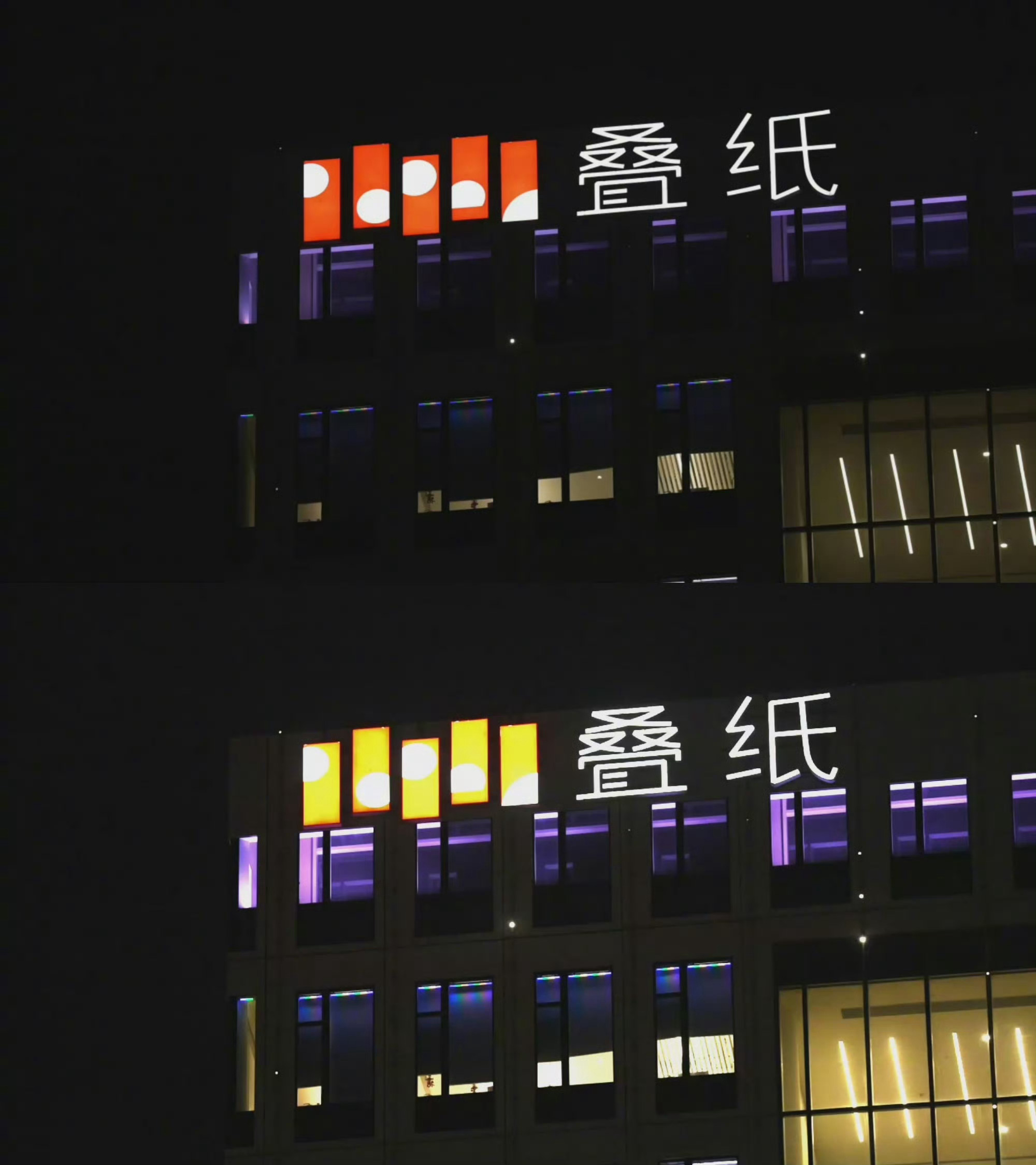 夏以昼显灵叠纸大楼 唢呐一响氛围感拉满，阴柔破碎的夏以昼也太迷人！满屏阴湿感直击