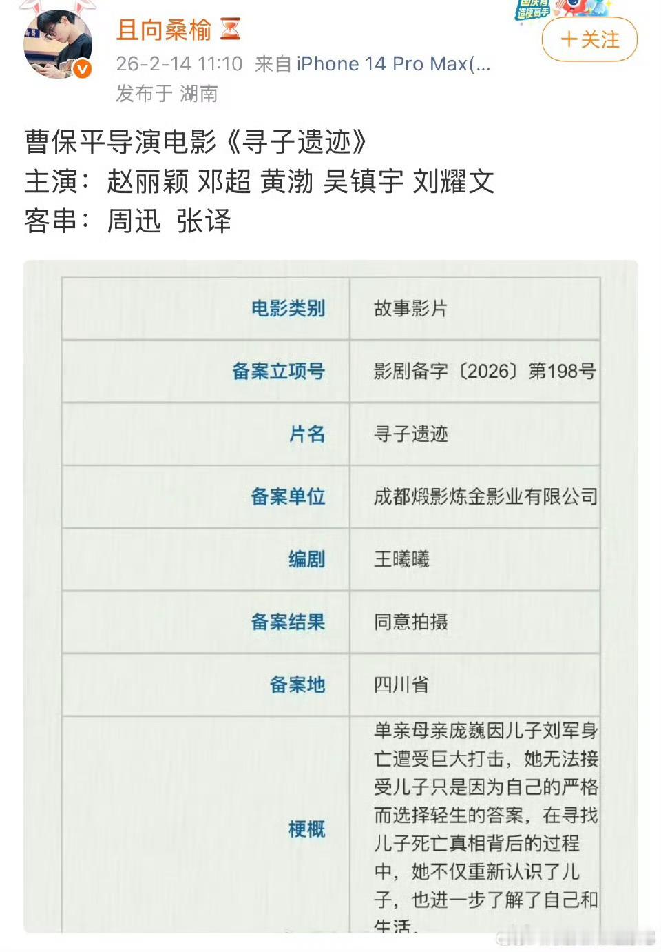 刘耀文 我爱你这个事业心 