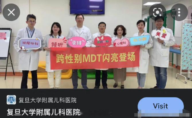 网友投稿：给孩子搞跨性别，不太好吧？从儿科医院做性别鉴定，到司法公证，现在青少年