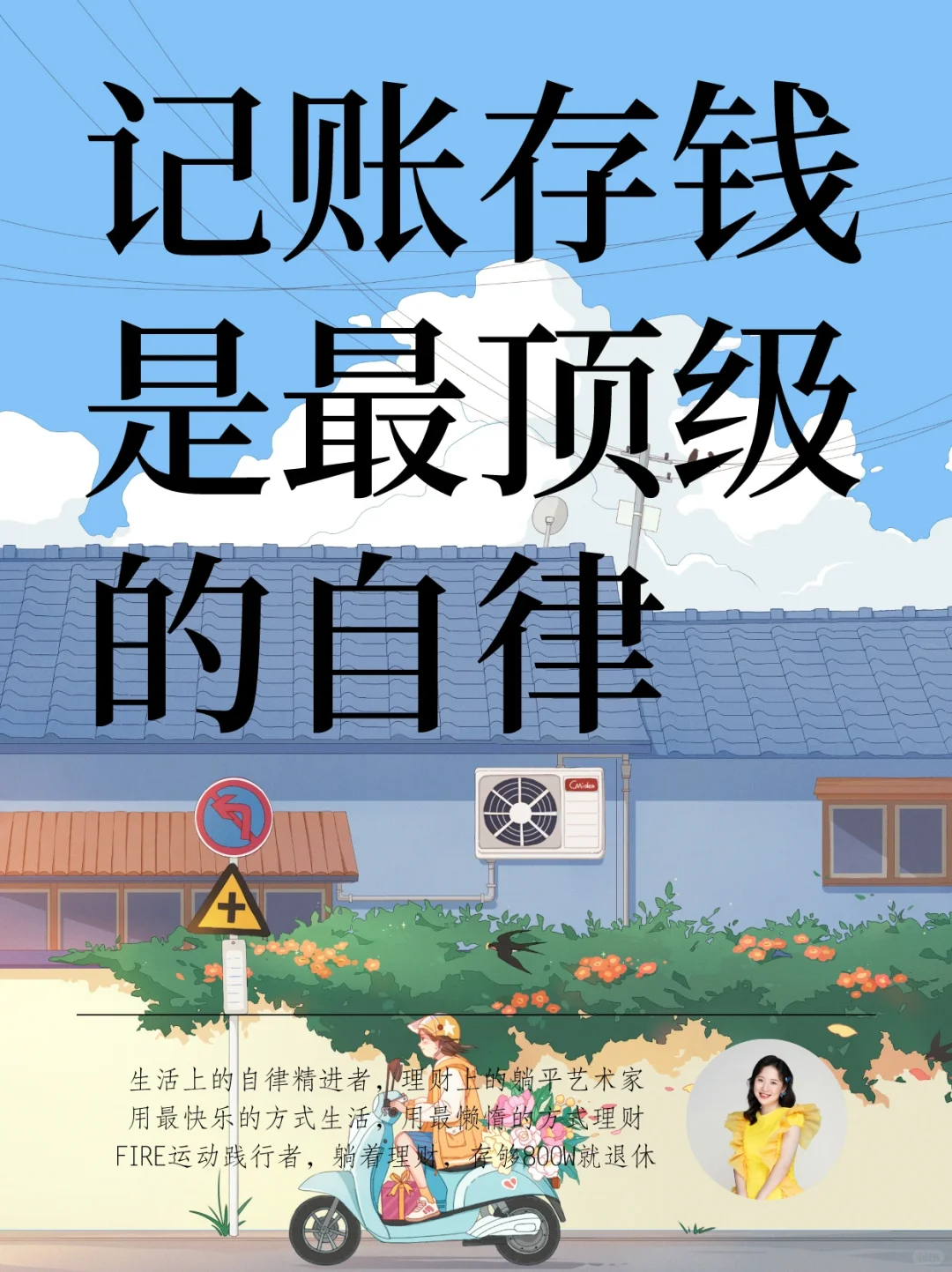 2024年3月记账复盘 | 记账是最顶级的自律