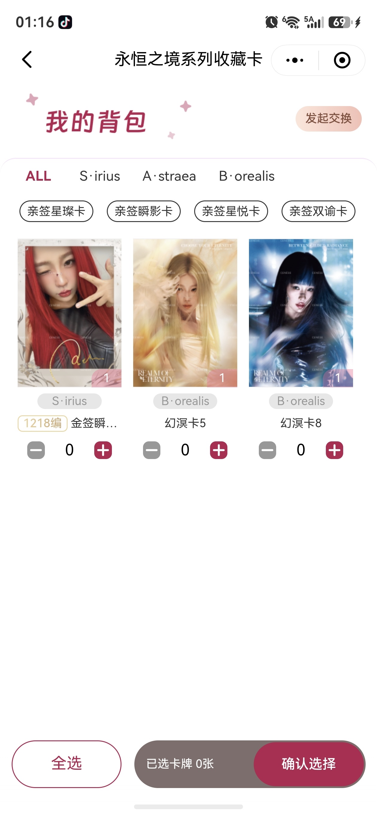 今晚刚抽一发就中编 