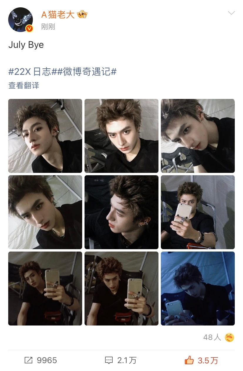 所有人颤抖吧！我家志鑫已经开始发九宫格了🫰🏻 