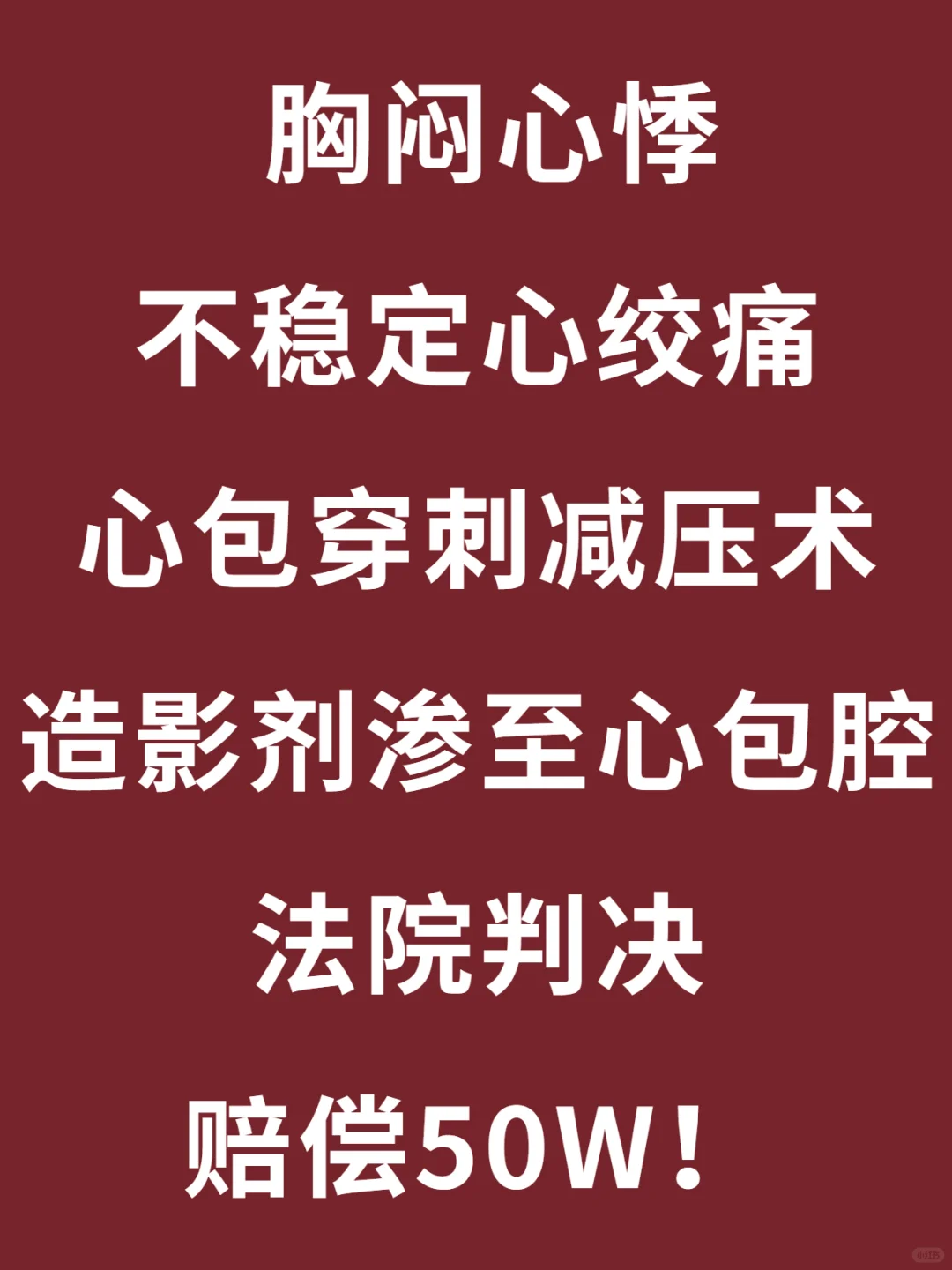 医院手术马虎，打官司要求赔钱怎么了？