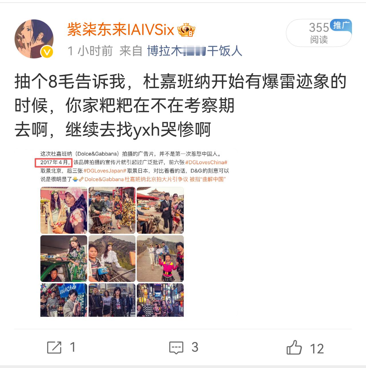 这条内容，我想问，如果团队不下场，靠粉丝能快速卡掉？呵呵 