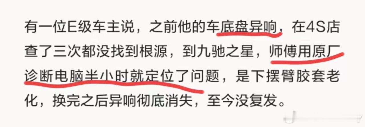 奔驰这个原厂电脑不得了真的不得了 