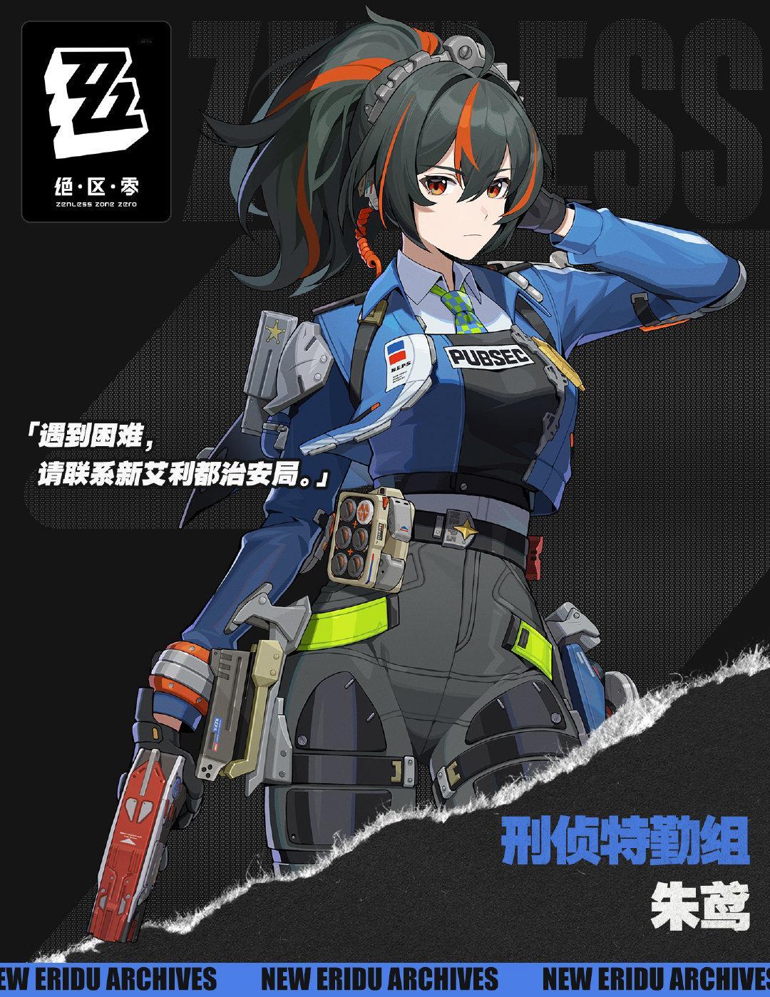#绝区零[超话]# #绝区零公测# #绝区零青衣# 既然已经有了朱鸢和青衣[并不