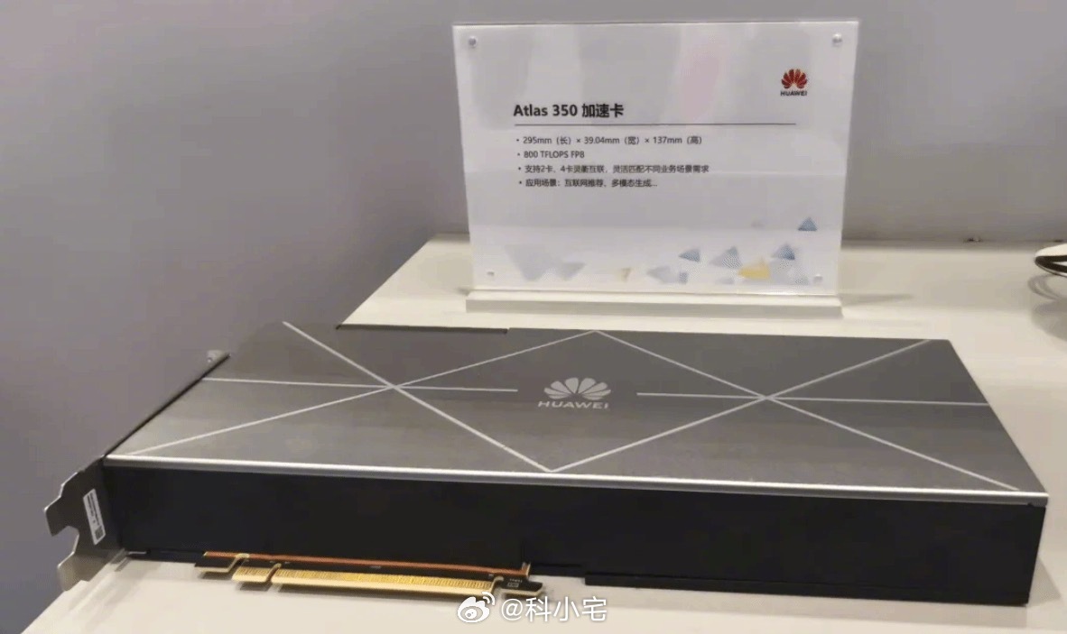 昇腾950PR加持！华为重磅发布新一代算力加速卡，性能近3倍于H20、支持FP4