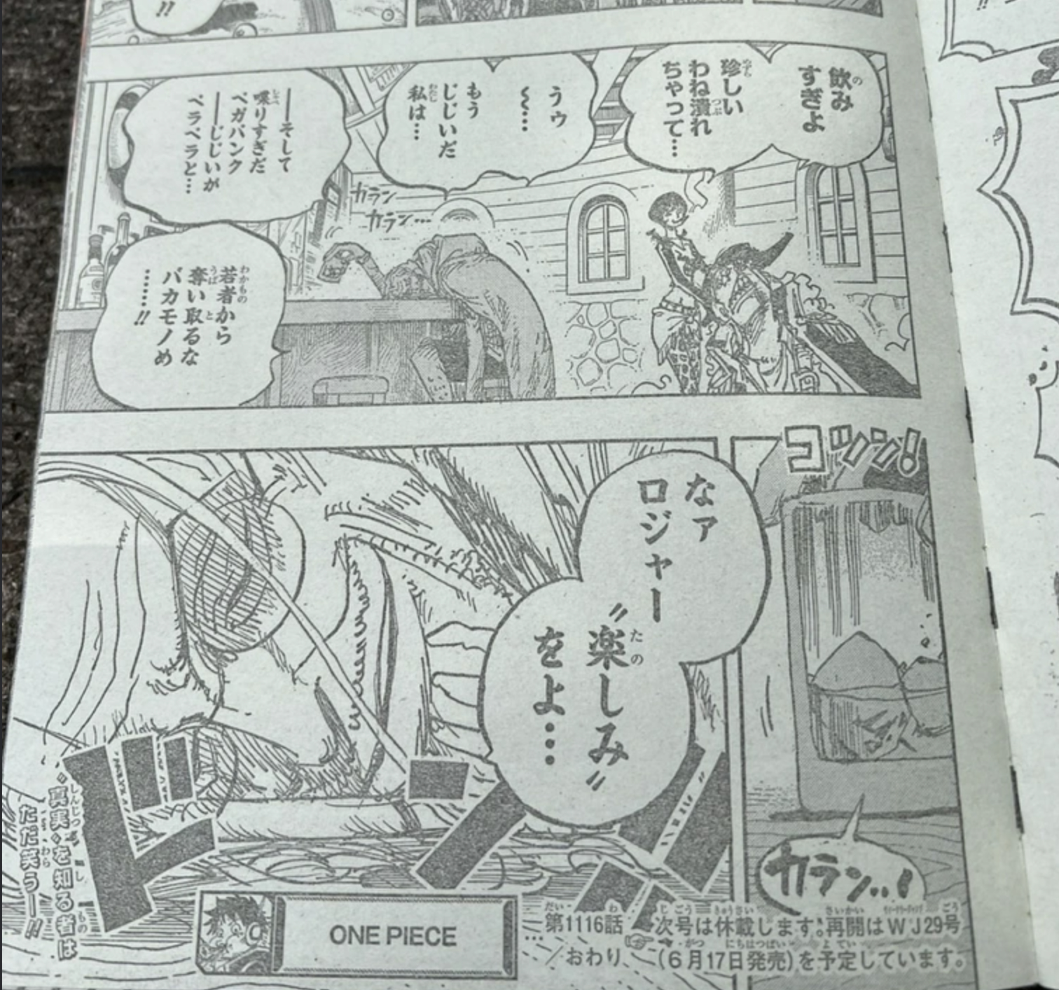 ​喝醉的老雷，笑着想起了过去... #海贼王##海贼王1116话# ​​​