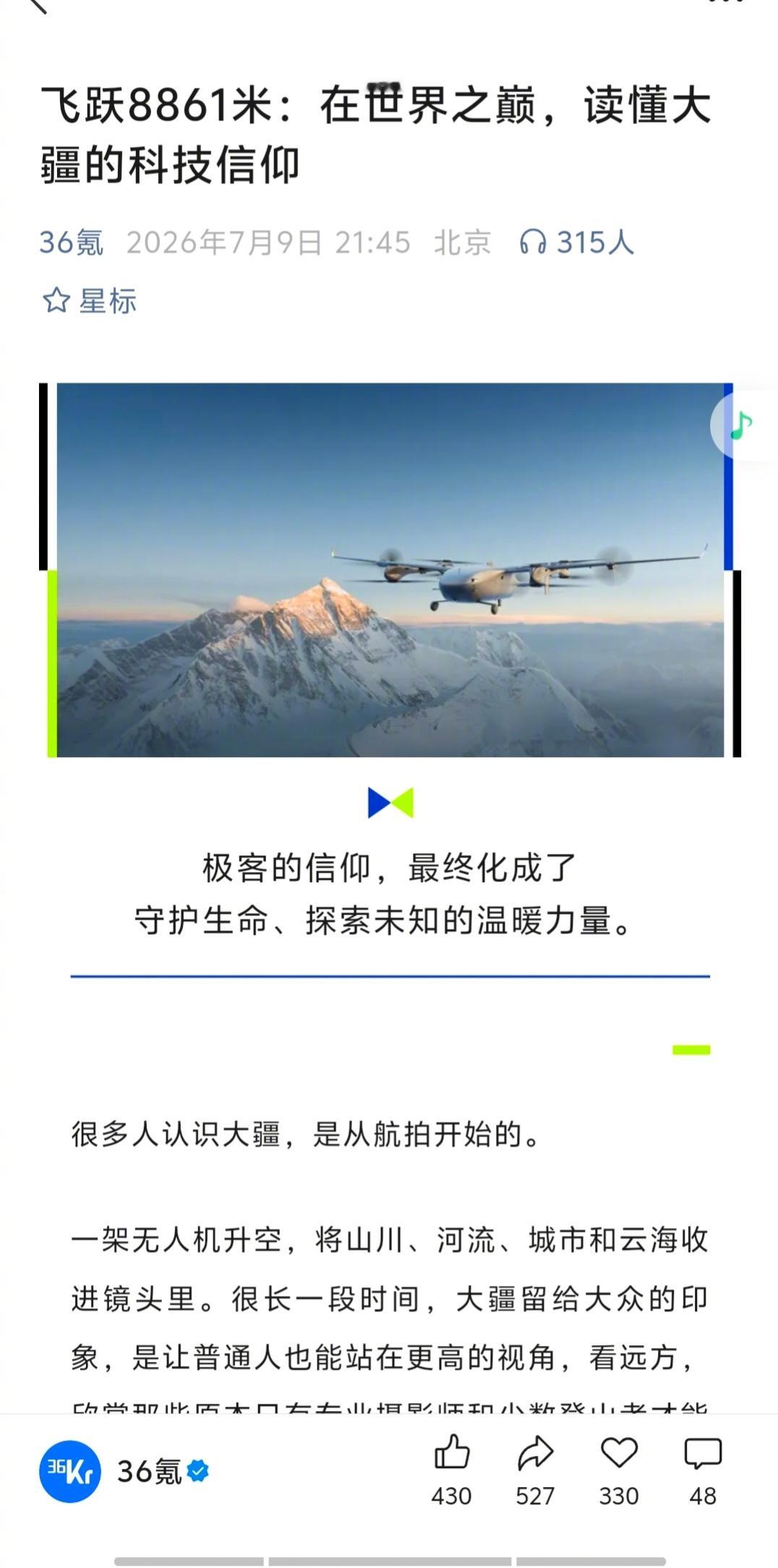 原则上无人机不许吊人但人民大于原则  平常吊的货，比人重的多，轻而易举。绝大多数