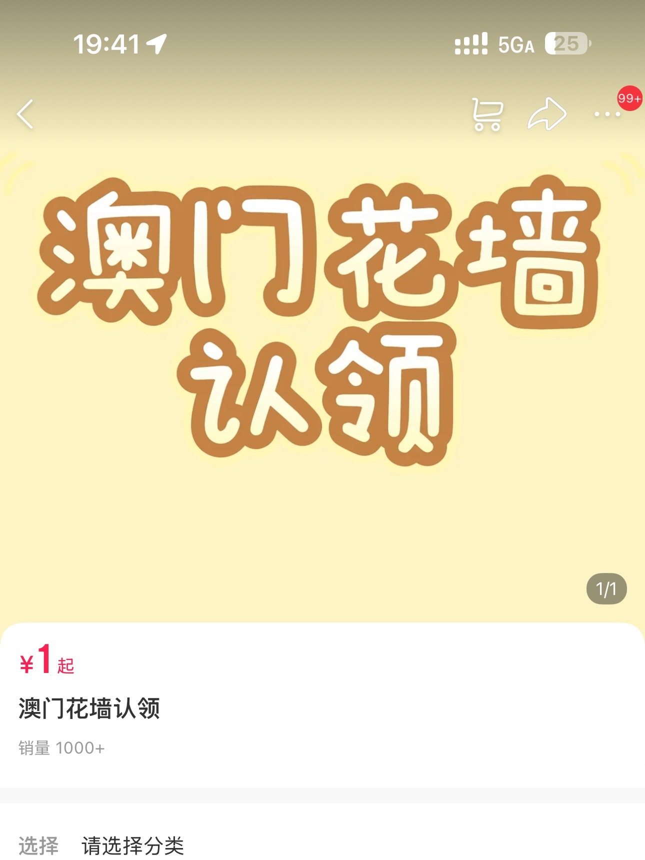 销量已1000+ 金块我们下辈子还做同担继续助力第二天的花墙也圆满落地！网页链接