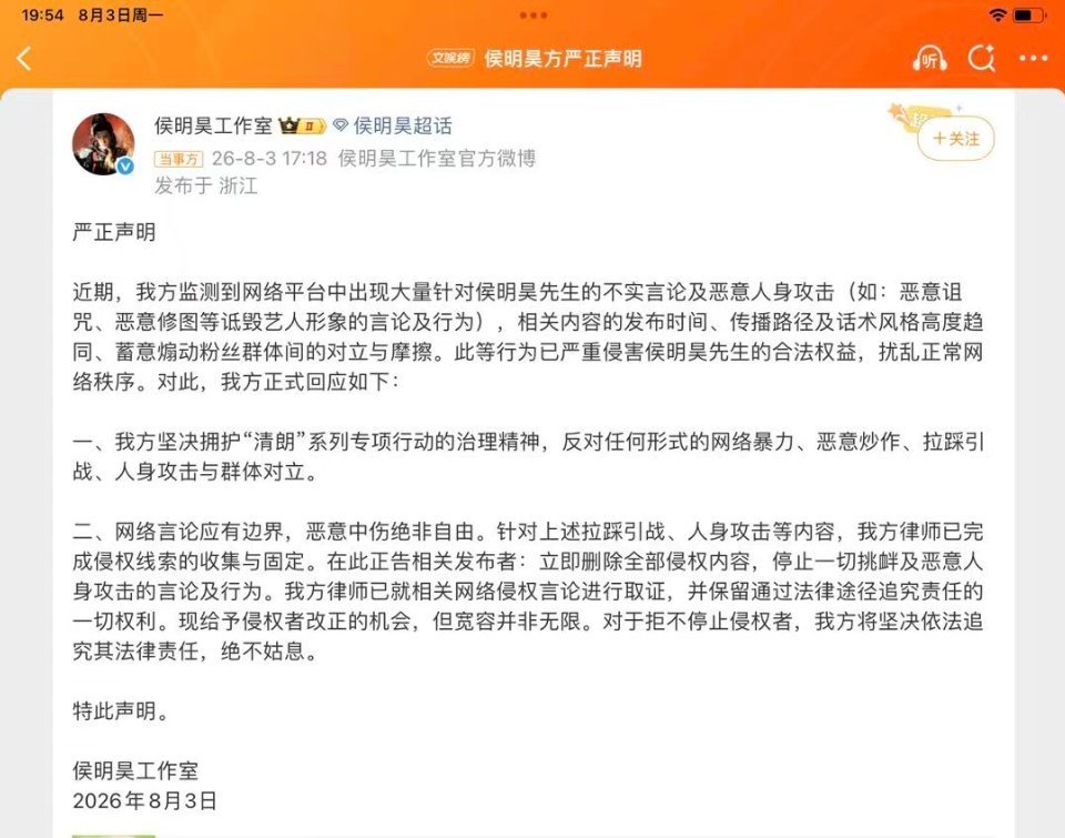 学起来！！！恶意诋毁艺人形象言论行为。反对网络暴力保护好新成 