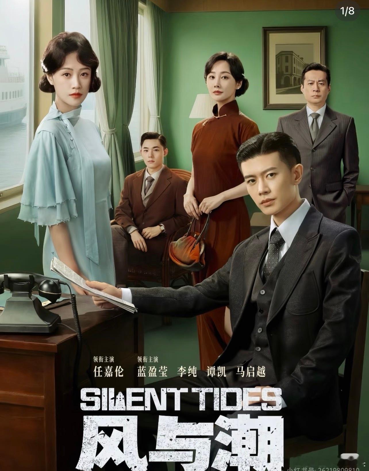 任嘉伦风与潮央八次黄档重播了，这是第四轮上星了！ 