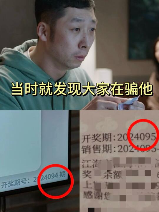 细节就是 当一个不扫兴的“被骗者”也很难