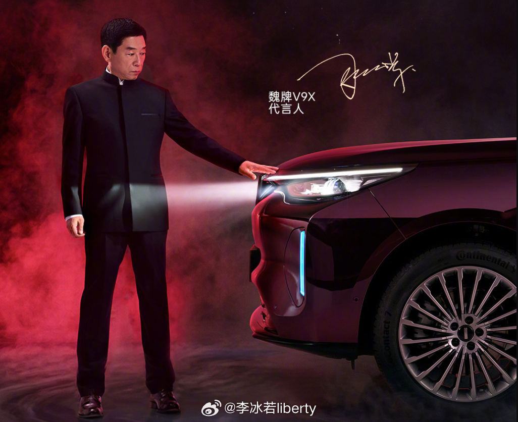 魏牌V9X宣布代言人魏建军 魏总的影响力还是巨大地这次代言人直接车企大佬自己担任