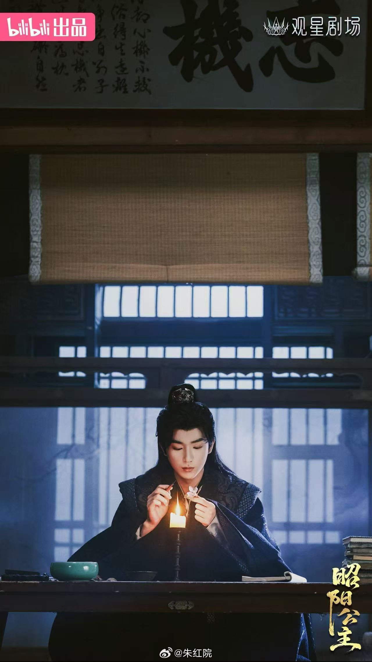 李宏毅、孔雪儿、刘旭威、林小宅《昭阳公主》今日过审下证。昭阳公主下证李宏毅孔雪儿