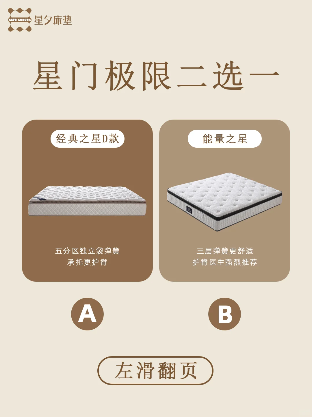 星门极限二选一！所以你的选择是？？