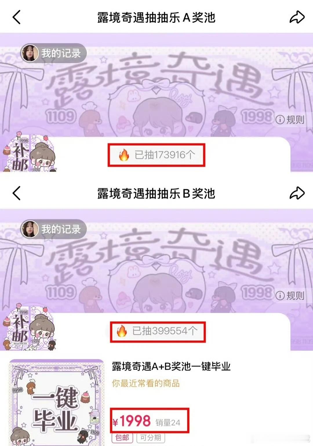 赵露思ccl销量历史第一☝🏻赵露思