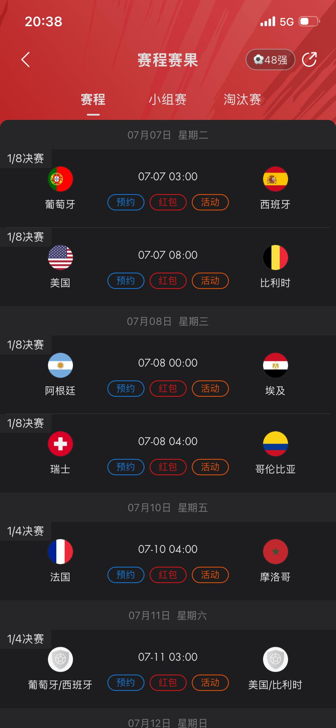 历史上首次由3个国家主办的世界杯！3个东道主毫无疑问将会集体无缘8强！
3个东道
