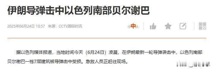 这消息到底该听谁的， 
昨天伊朗袭击的美国在叙利亚的军事基地 
然后懂W说，即将