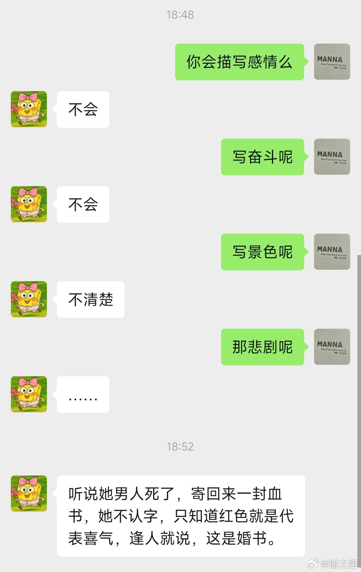 中国人写悲剧就像文曲星下凡情感热点创作激励计划