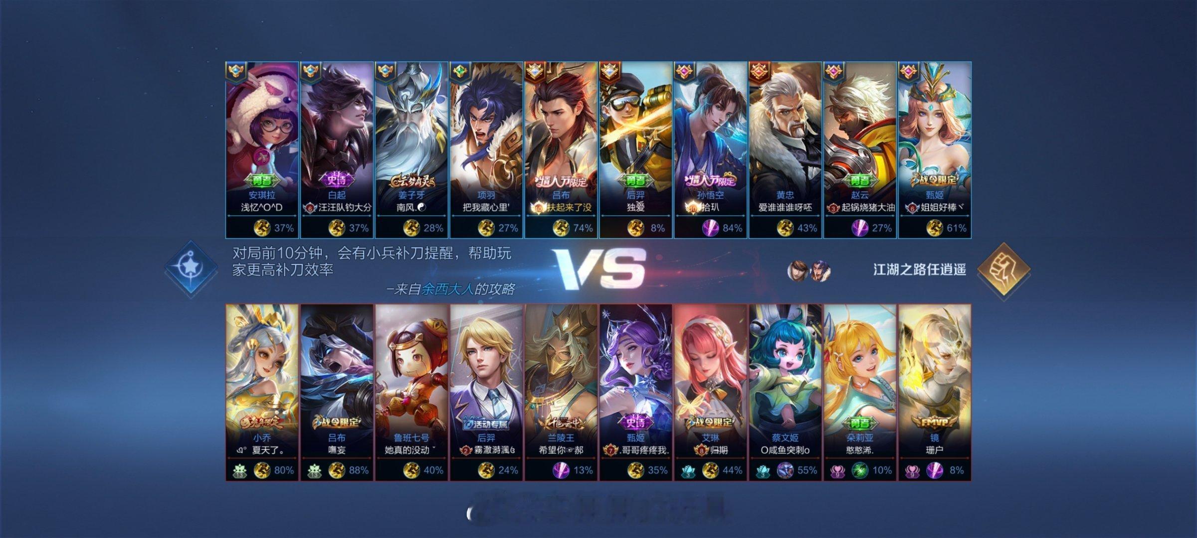 #王者荣耀#新的10V10玩了两把，真玩不动，太乱了[淡淡的][淡淡的][淡淡的
