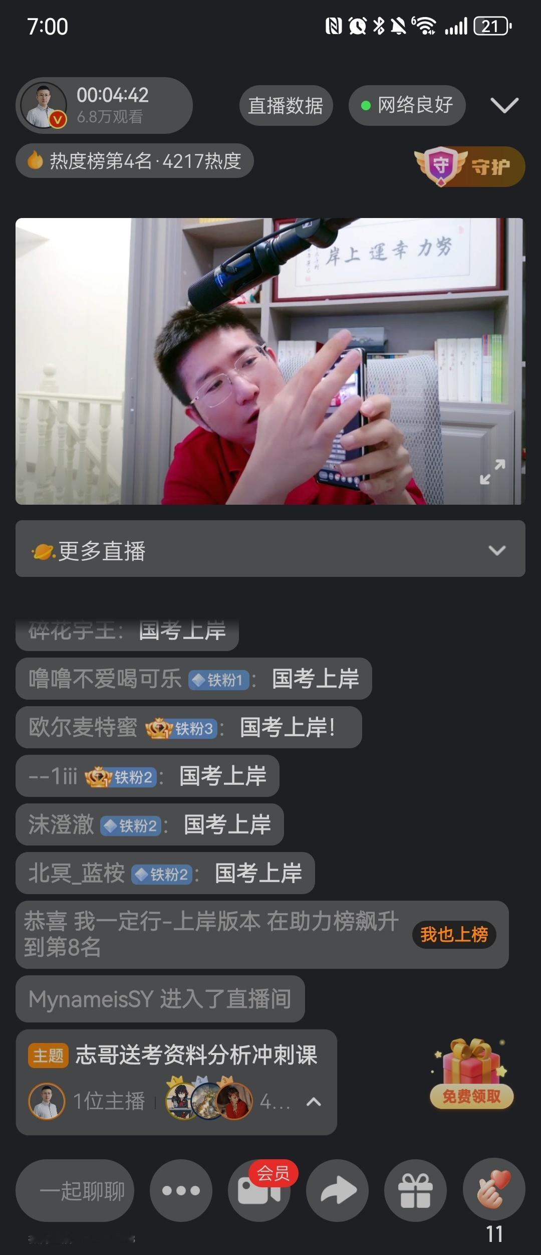 在屏上的小伙伴，私信我地址哈。 