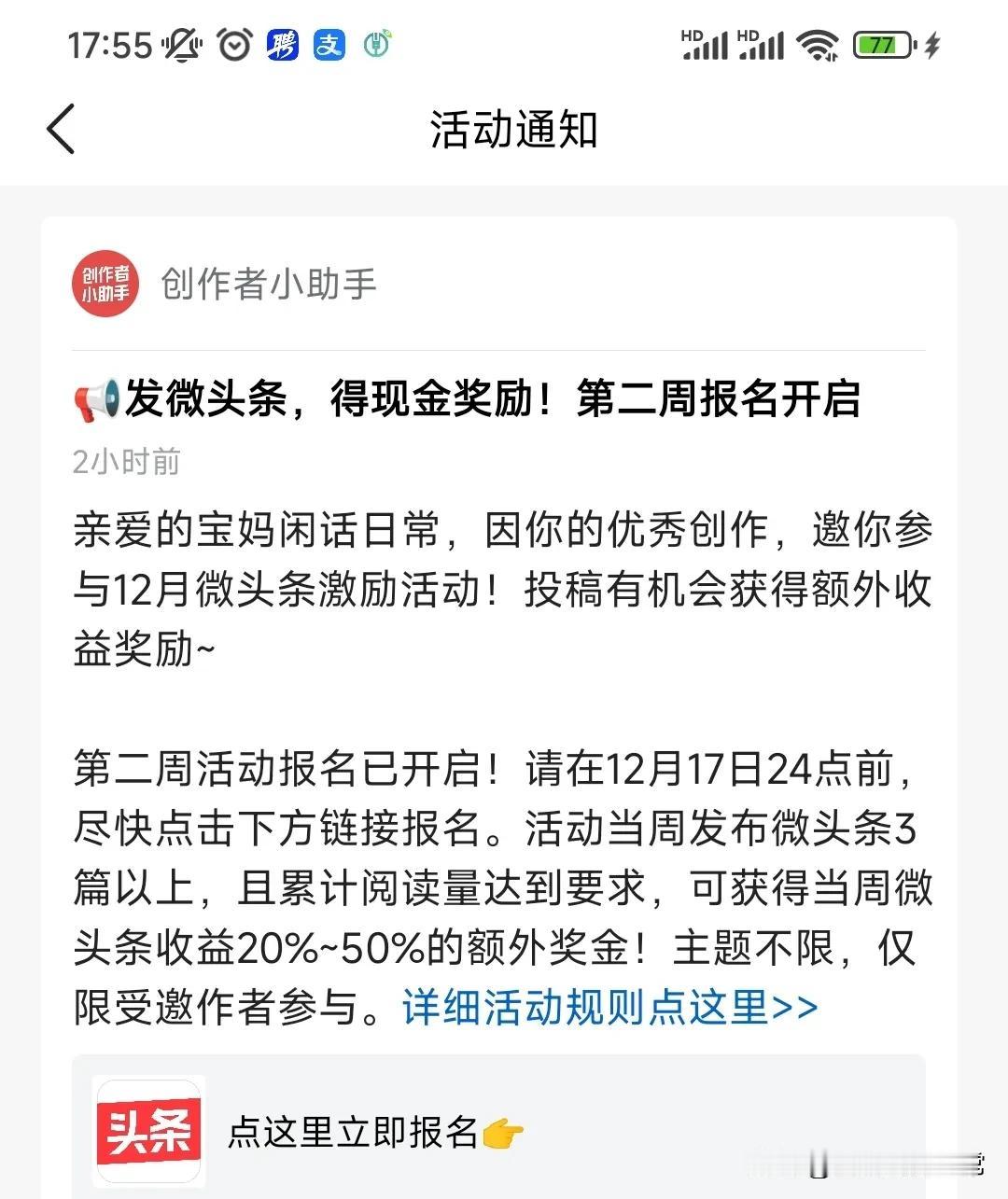 终于得到头条大大的认可啦，他终于承认我很优秀了，太难得了，好激动呀。

今天下午