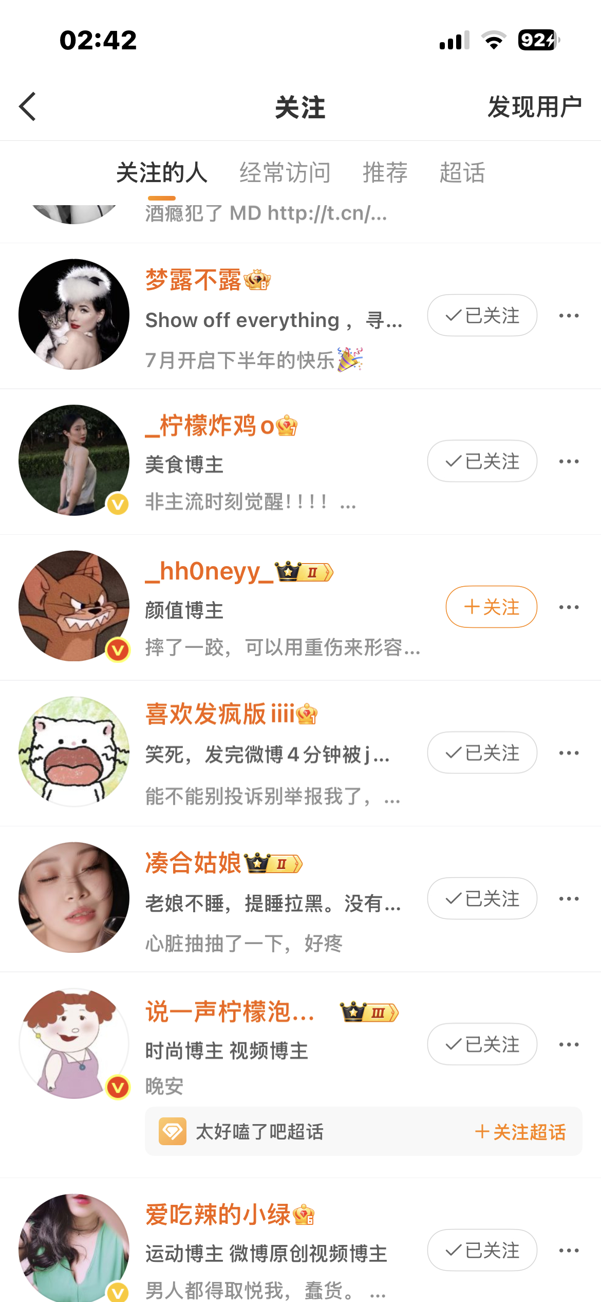 在我豪上面的那个骗子我请问呢你没有豪吗 我快取关不过来了 