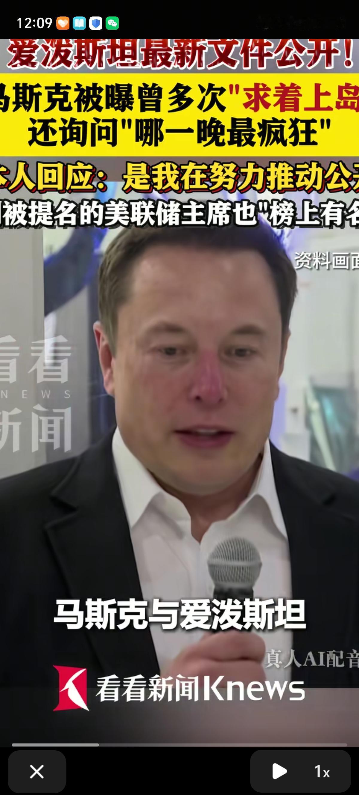 马斯克在想，爱泼斯坦死早了，想拉出来揍一顿都找不到人，想撒个灰啥的也没戏。爱泼斯