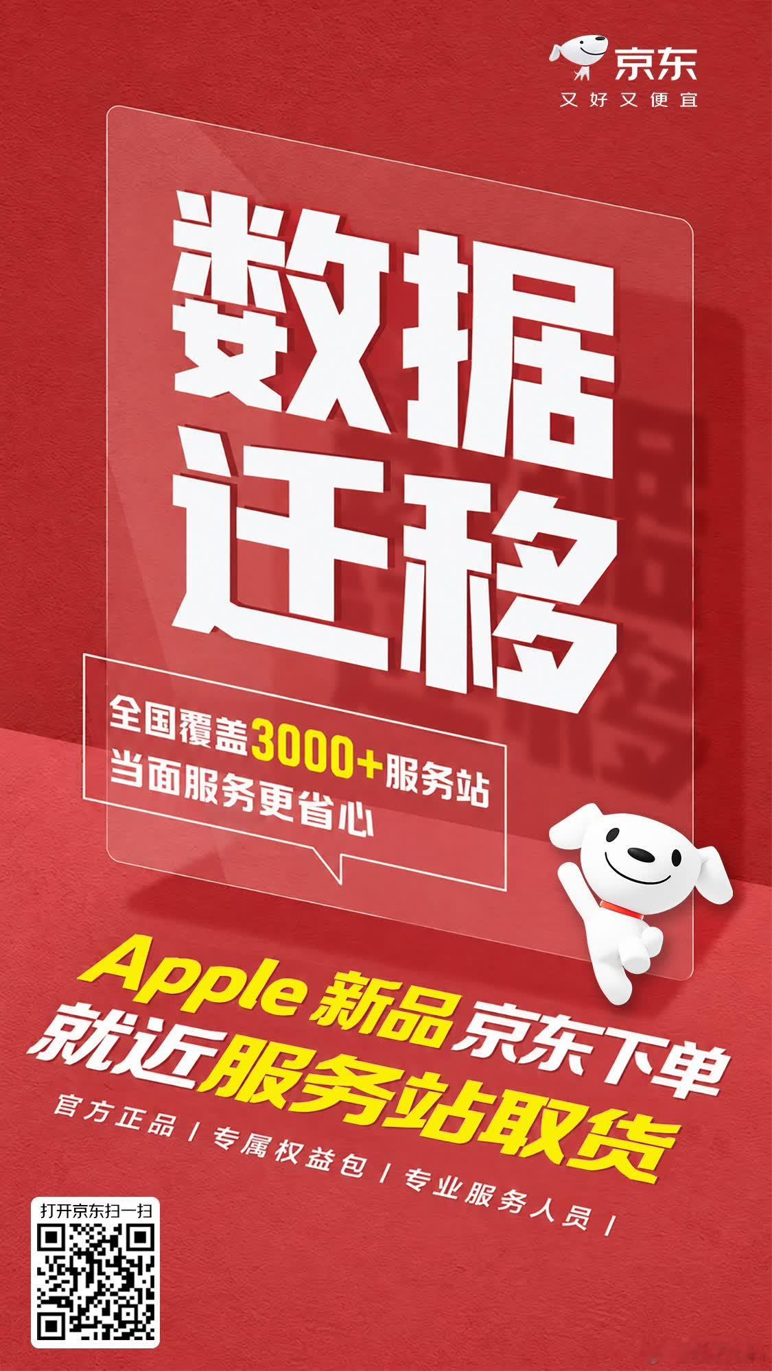 京东iPhone18Pro首批现货到手 果粉注意了，本月18号iPhone 18