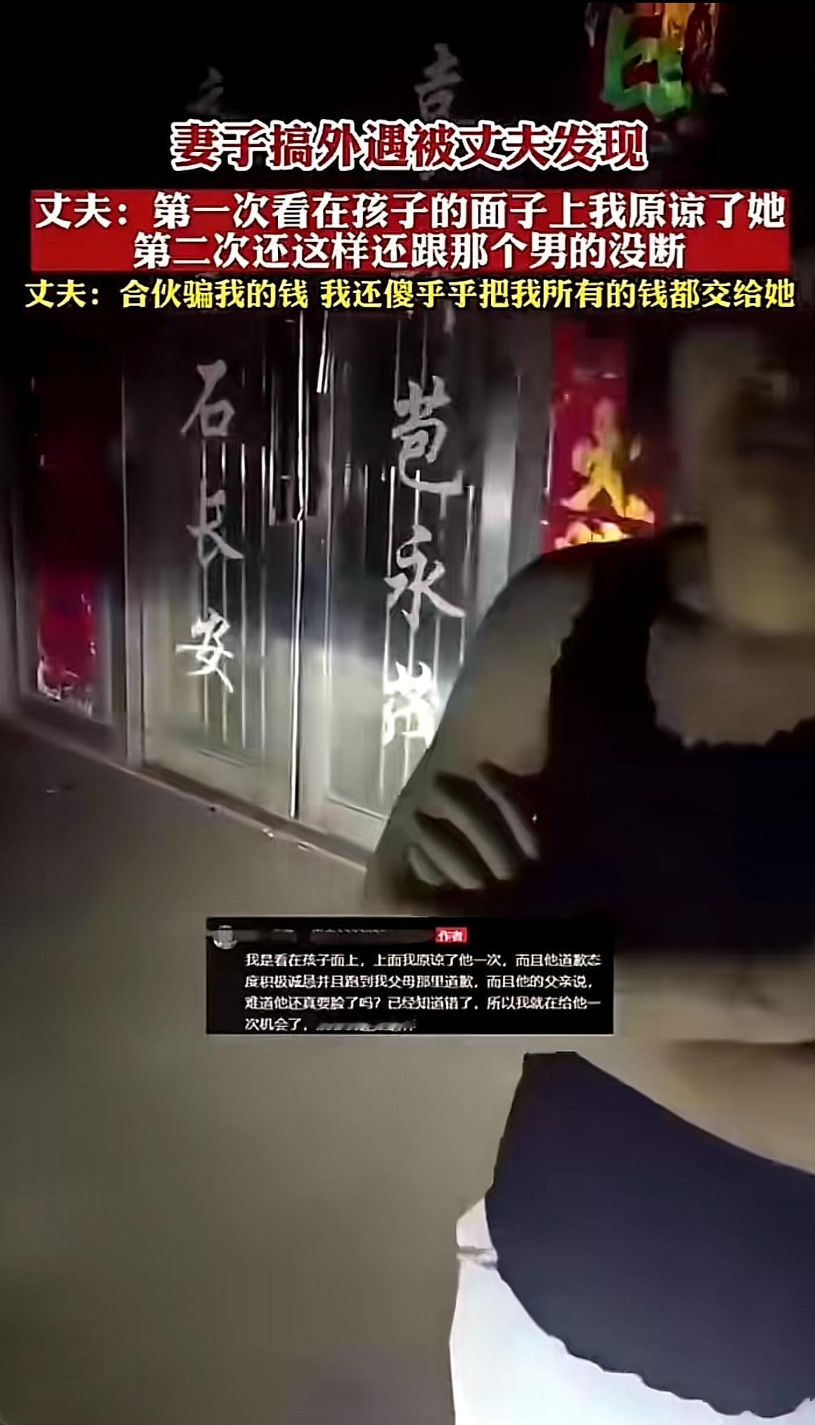 这妻子的操作真是让人无语。第一次被丈夫发现外遇，丈夫看在孩子份上原谅了她，多给她