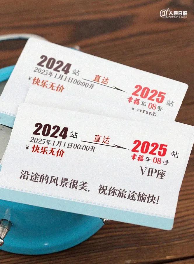 2025年的日历掀开了崭新的第一页。

昨晚，小城的烟花爆竹放到凌晨，络绎不绝。