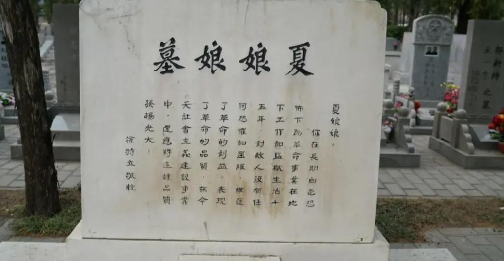 1948年毛主席曾为一位老人鞠躬祝寿，六年后老人离世，主席亲自指示下葬八宝山！