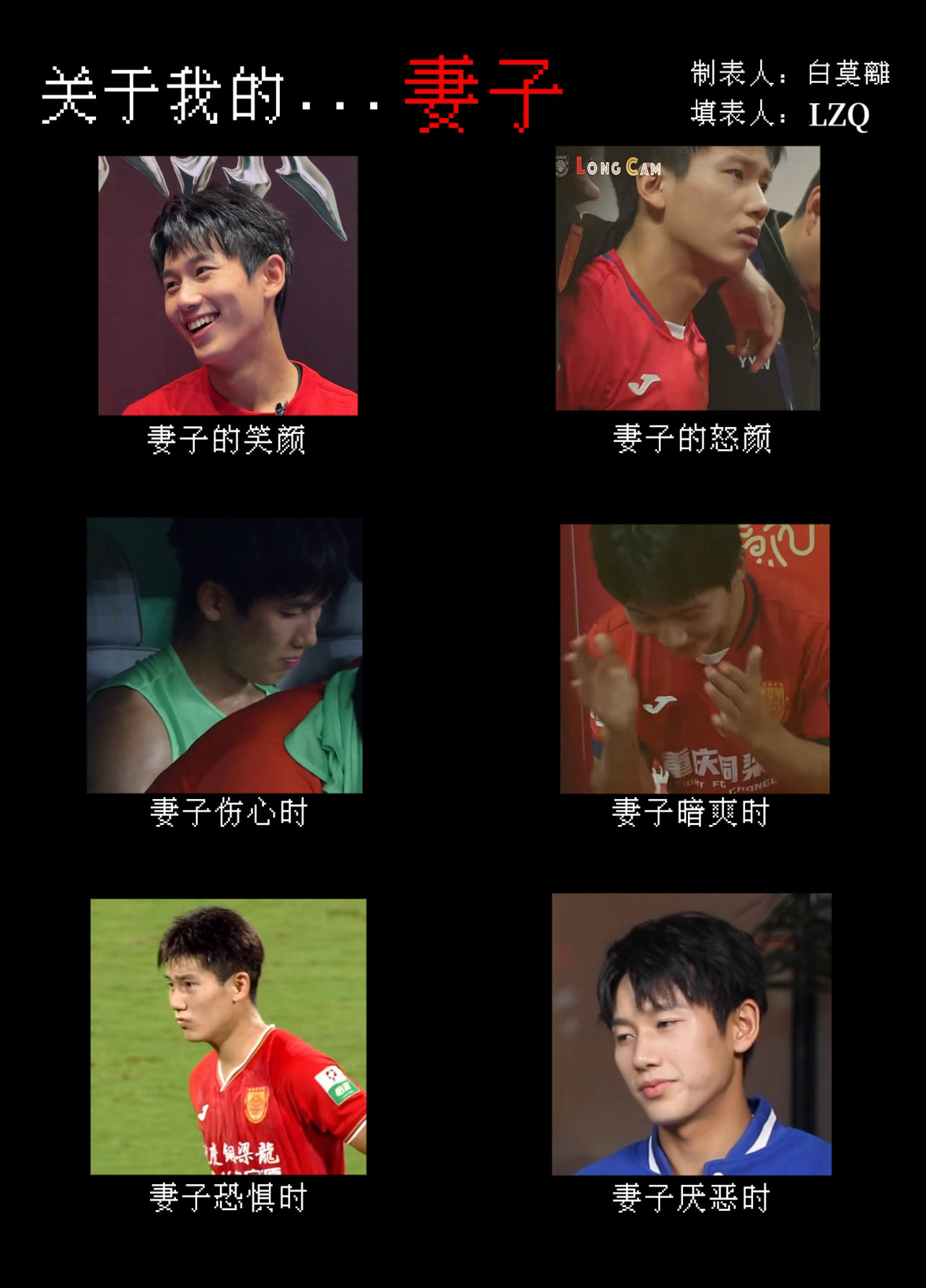 【填表】不知道，我的妻子很曼妙 