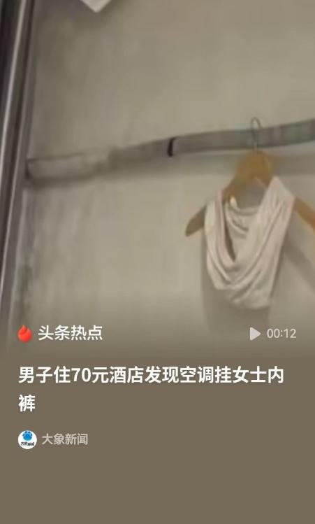 河南许昌，男子住酒店想洗漱，发现卫生间连半张卫生纸都没有，只能硬着头皮光身子出门