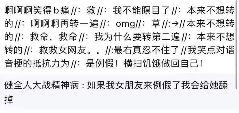 受不了了 ​​​