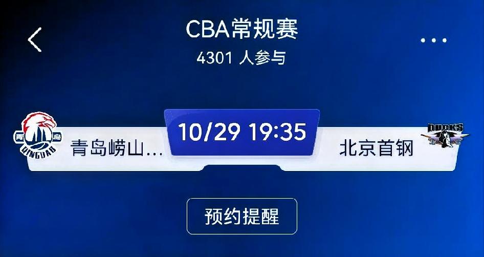 青岛崂山啤酒vs北京首钢（CBA常规赛）
 
✅ 取胜路径
青岛崂山啤酒
 
1