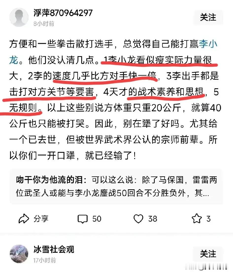今天有空就一一回复下这个龙吹的五个观点。
一、人类的力量与体重呈正比的基数率大于