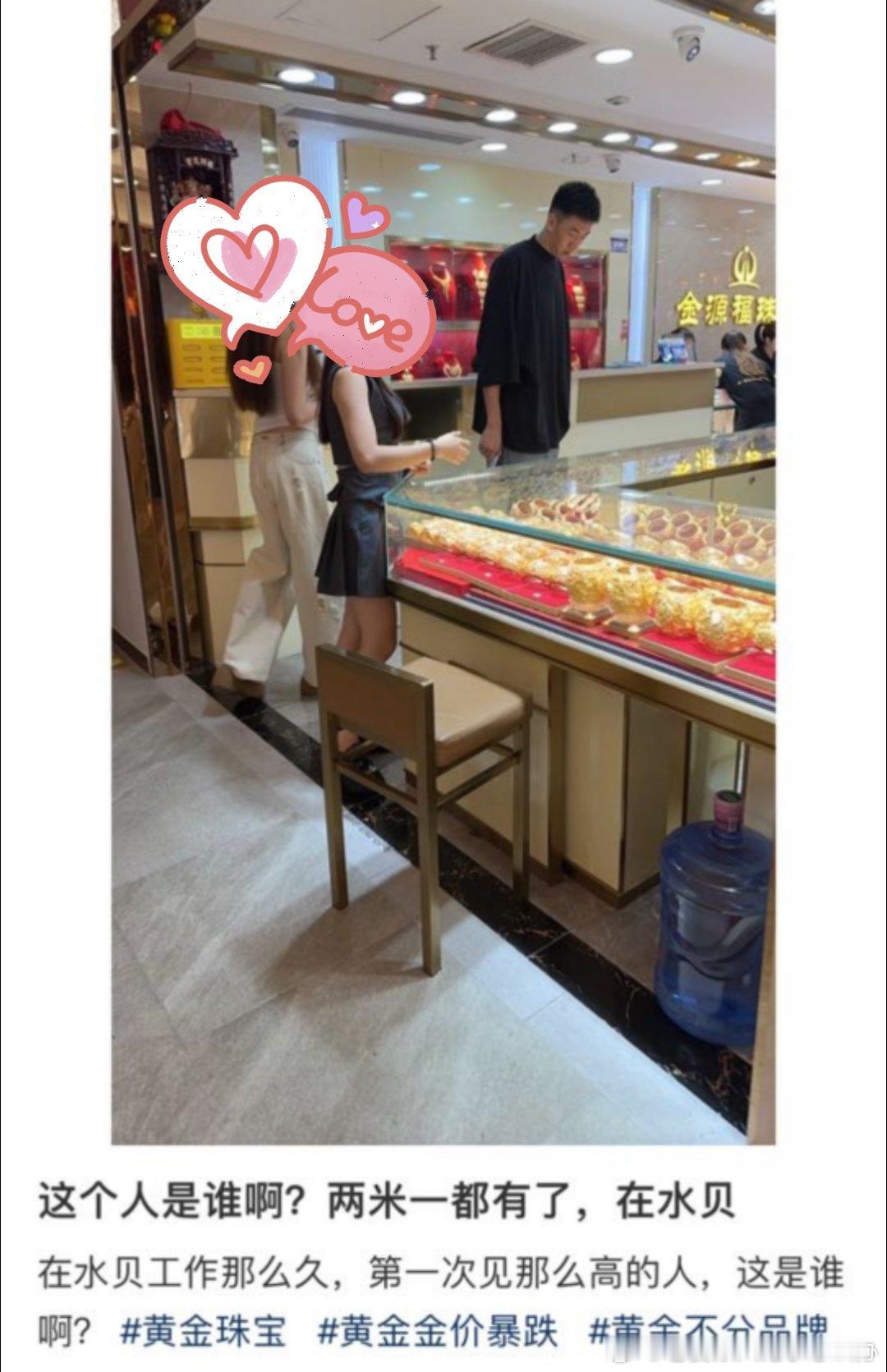 看着像王少杰和他女友呀 ​​​