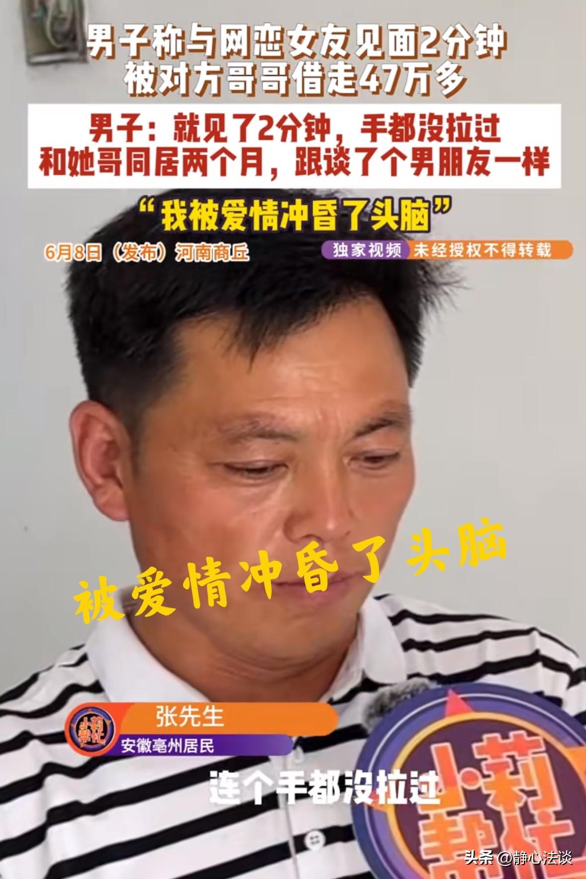 安徽毫州，88年离异女子跟男网友见面后，不到2分钟就称对男子有好感，想跟他过日子