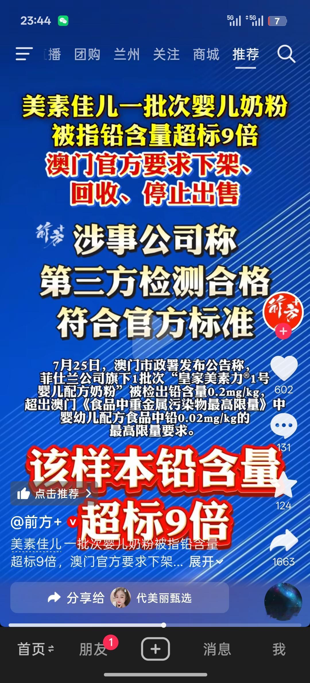 母乳吧，目前母乳最安全，爆出来的知道了还有那些没有爆出来的[裂开]